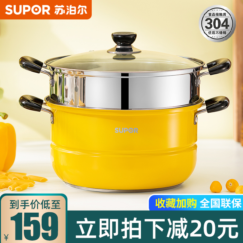 Supal steam cooker household 304 stainless steam cage 26cm two layer three layer three - layer large - thickening gas cooker common