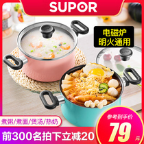 Supor soup pot small double ear home cooking pot porridge thick non-stick milk pot compound bottom gas induction cooker Universal