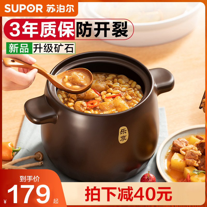 Supoir casserole saucepan saucepan soup domestic gas stove ceramic pan high temperature resistant size Number of saucepan rice sand pot stone pan