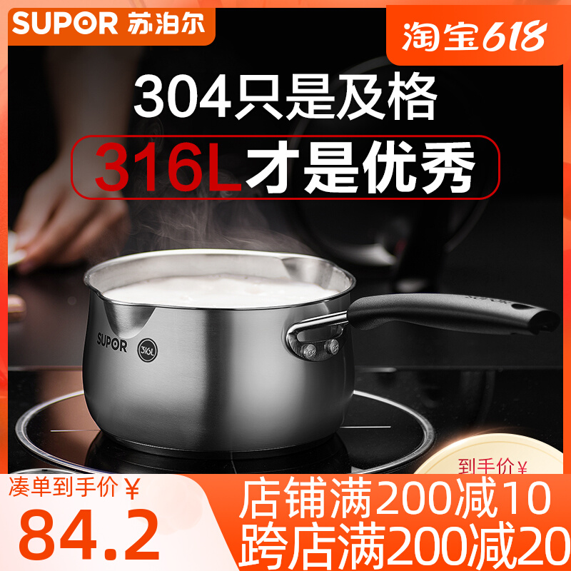 Supoir 316L stainless steel milk pan baby deputy food pan home soup pot baby stew hot milk pan induction cookware gas