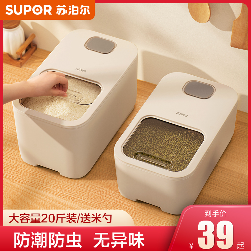 Subpoormi barrel Home Insect Prevention Moisture-proof Hermetic Barrel Rice Tank Rice Vat Flour Food Grade intake Storage 20 catties
