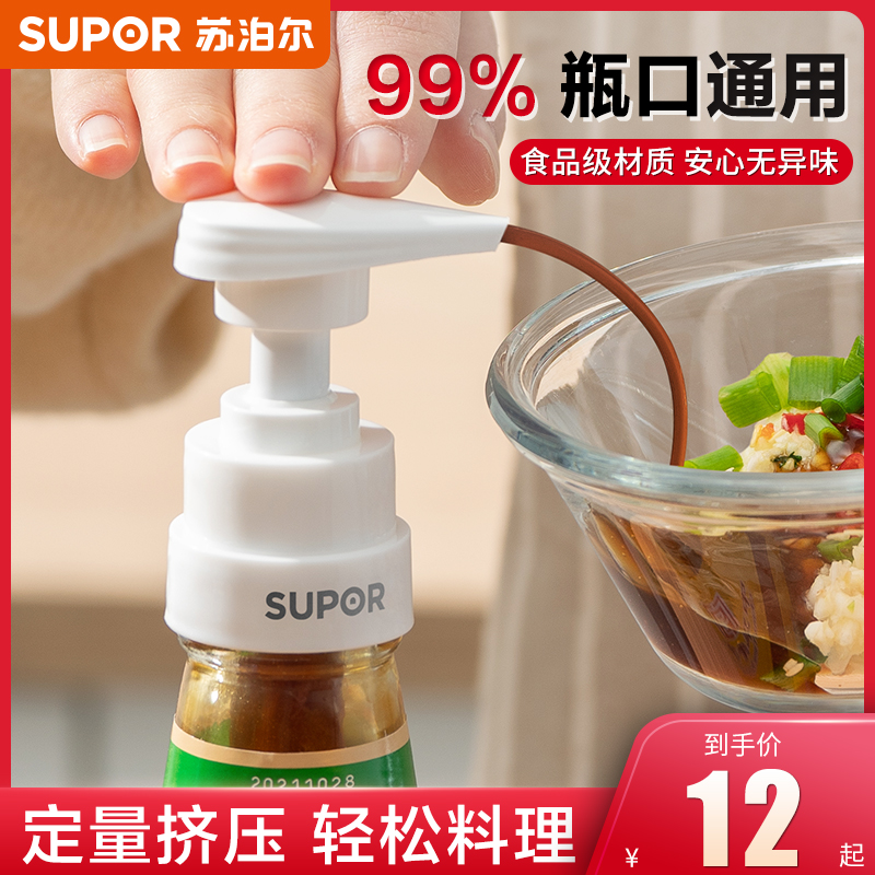 Oil consumption pressing mouth universal indenter oyster oil squeezer oyster oil bottle deity food grade oil consumption oil bottle squeeze mouth household