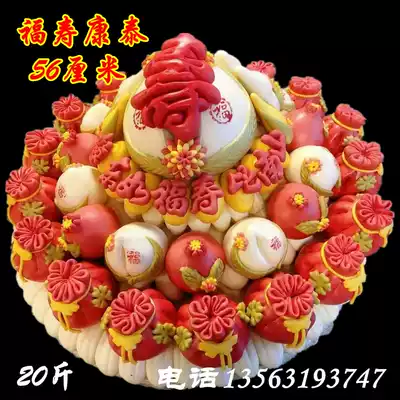Jiaodong Town Flower Steamed buns Weihai pasta steamed buns Happy steamed Buns Birthday handmade old man's birthday steamed buns Birthday cake