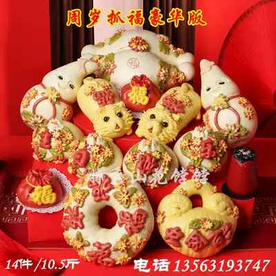 Shandong flower bun Baby 100-year-old steamed bun Children's 100-day feast Handmade happy bun Year-old birthday cake