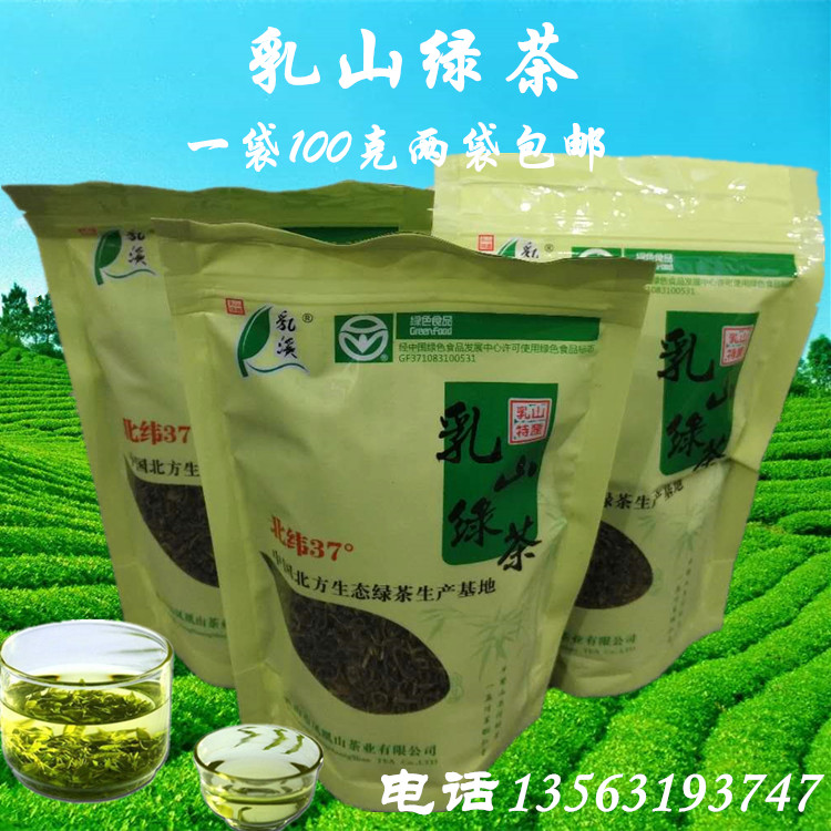 Shandong Weihai Rushan Specialty Northern Tea New Tea Rushan Phoenix Mountain Ruxi Green Tea 100g