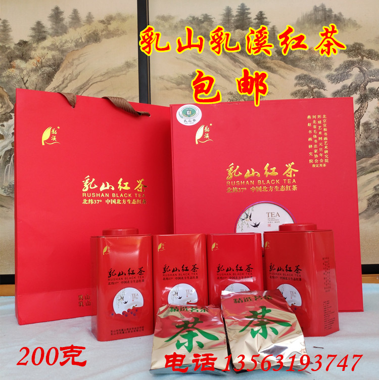 Weihai Rushan Green Tea Native Northern tea New Tea Phoenix Mountain Milk Creek Black Tea gift box 200 grams