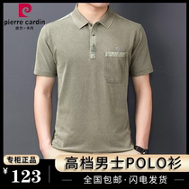 Pilkadan mens flagship store Short-sleeved T-shirt high-end mens summer cotton lapel free hot polo shirt t base