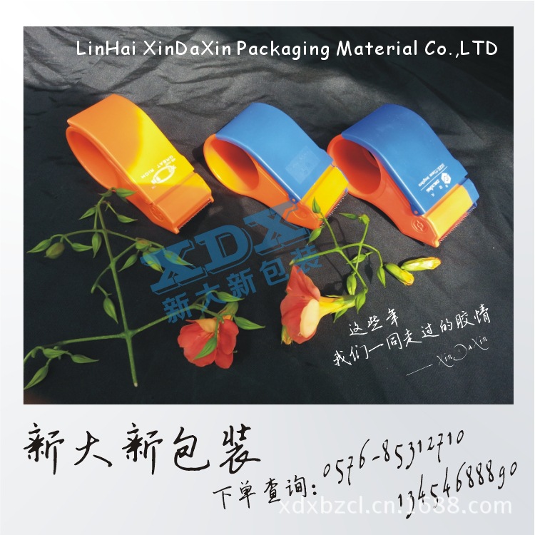 Lengthened baler tape cutter tape box sealer tape machine box sealer limited width below 5cm