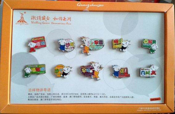 Asian Games Badge Collection PIN Mascot Wuyang Speaks Cantonese Limited Edition Badge Limited Edition PIN