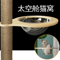 DIY cat climbing frame accessories Cat hammock hanging cat nest space capsule Solid wood lookout platform jumping platform Acrylic hemisphere cover