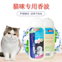 Magic Gold Pet Body Wash for Mite Deodorising Anti-Itch Kitty Cat Special Bath Chamombo Cat Cat Bath 200ml