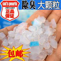 Cat supplies Crystal cat litter Deodorant cat litter Large particles Crystal sand Dust-free cat litter 29 provinces in China