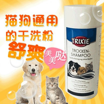 German Terrez dog dry cleaning powder pet bath supplies deodorant cat Teddy disposable shampoo 100g