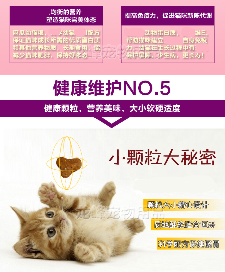Cat Cat Thực Phẩm 1-12 tháng Weaning Dương Cá Hương Vị Cát Thực Phẩm Cát Thực Phẩm 500 gam Số Lượng Lớn Quốc Gia Vận Chuyển hạt zenith