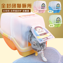 Pet Cat Supplies Cat Litter Basin Cat Toilet Totally Enclosed Big Cat Sand Basin Oversized Kitty Bedpan Sends Cat Litter Shovel