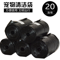 Pet Best Pet Picking Bag Plastic Garbage Bag Dog Toilet Bag Cleaning Bag