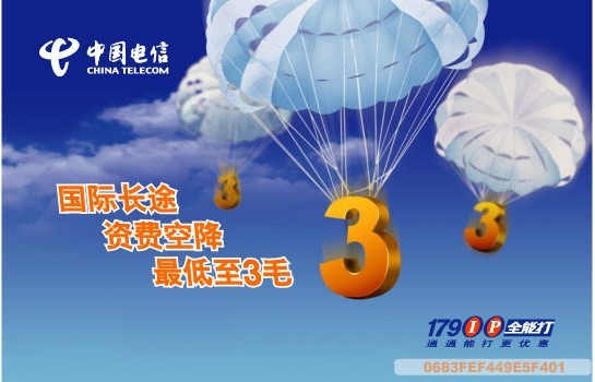 National universal binding card 17900IP card domestic and international card 17901 card 100 + 9 yuan 22.12.31