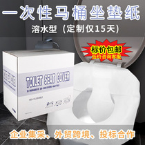 Disposable water-soluble toilet seat place of origin and supply 12% off wood pulp toilet seat disposable toilet seat paper