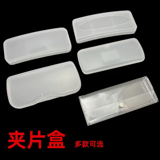 眼镜配件眼镜盒近视眼镜太阳镜夹片盒白色磨砂盒司机墨镜夹片盒子