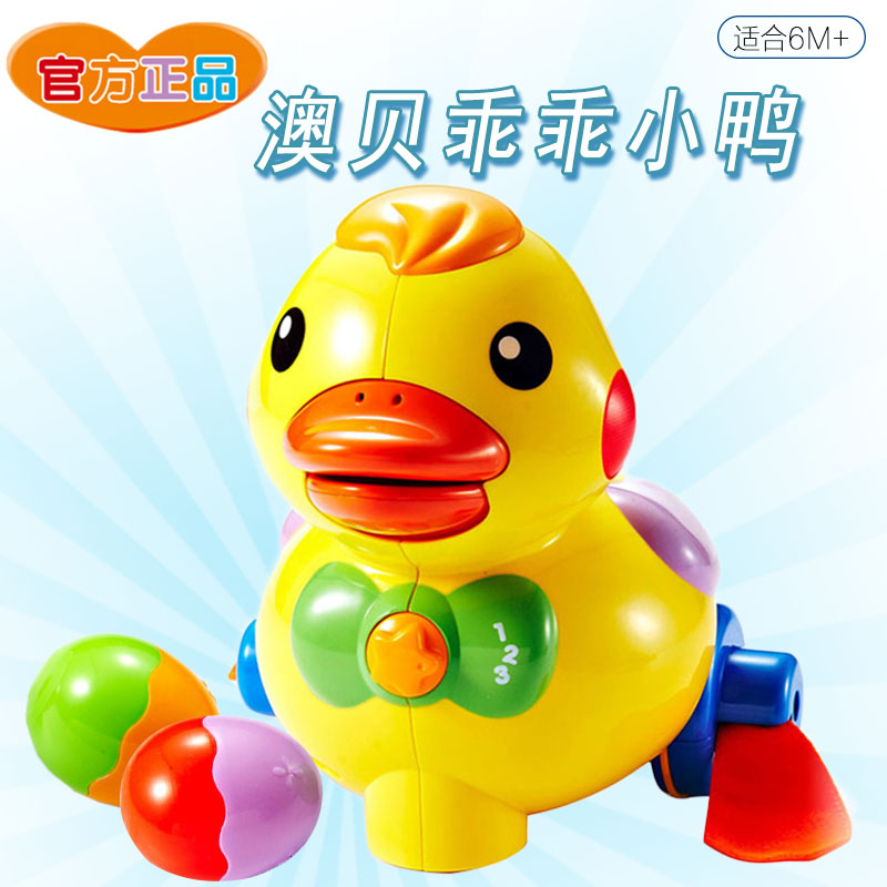 Aobe toys, good ducklings, baby educational crawling toys, egg-laying ducks, toys for children over 6 months