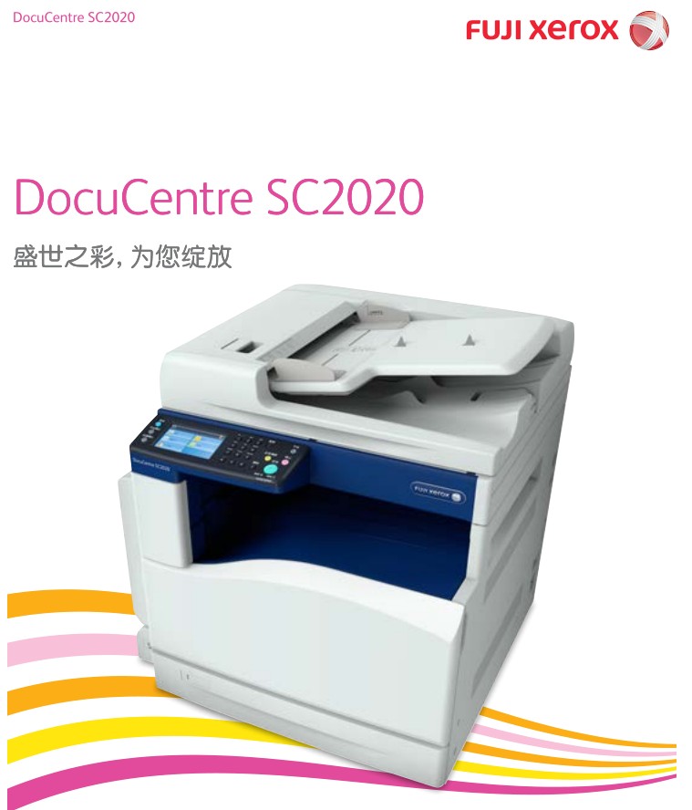 Máy in hai mặt Fuji Xerox sc2020 màu máy in hai mặt máy sao chép tài liệu máy quét - Máy photocopy đa chức năng