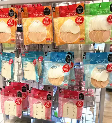 Japan's DAISO DAISO wet and dry puff makeup sponge powder powder cake air cushion BB universal multi-entry