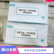 Japan DASIO soft face towel super soft efficient face towel dry and wet dual use 50