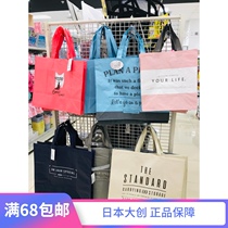 Japan DAISO large capacity environmental friendly shopping bag snakeskinbag thick color cute cartoon handbag