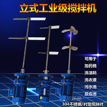 Three-phase reducer with motor Commercial vertical dosing barrel sewage liquid mixer Industrial 220v dosing device