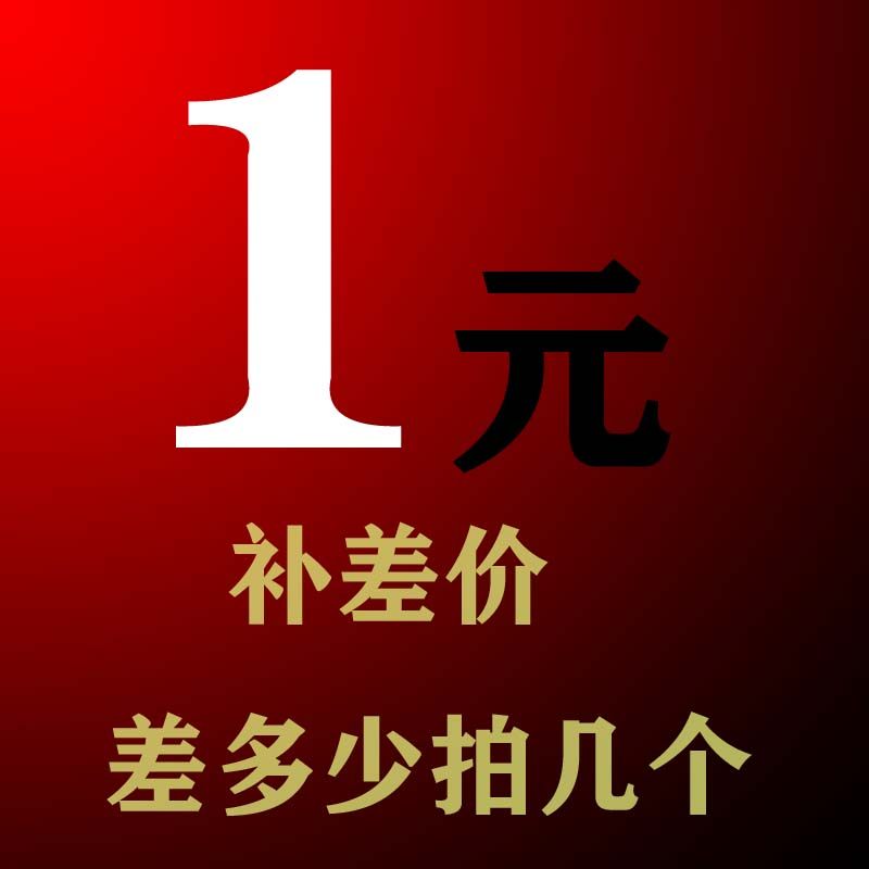 Make up the difference freight postage accessories modification fee difference