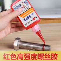 Kangda WANDA WD5071 high strength thread locking anaerobic glue screw fastening sealant anti-loosening glue 50ML