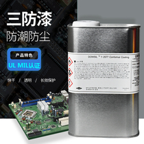 Dow Corning 1-2577 san fang jiao wiring board moisture-proof insulation adhesive pi fu jiao PCB coating moistureproof zu ran jiao 1
