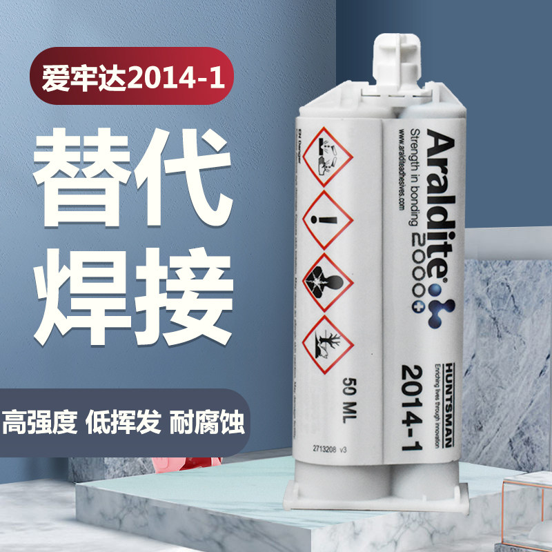 Araldite 2014-1 Strong AB glue Epoxy structural adhesive Metal composite glue