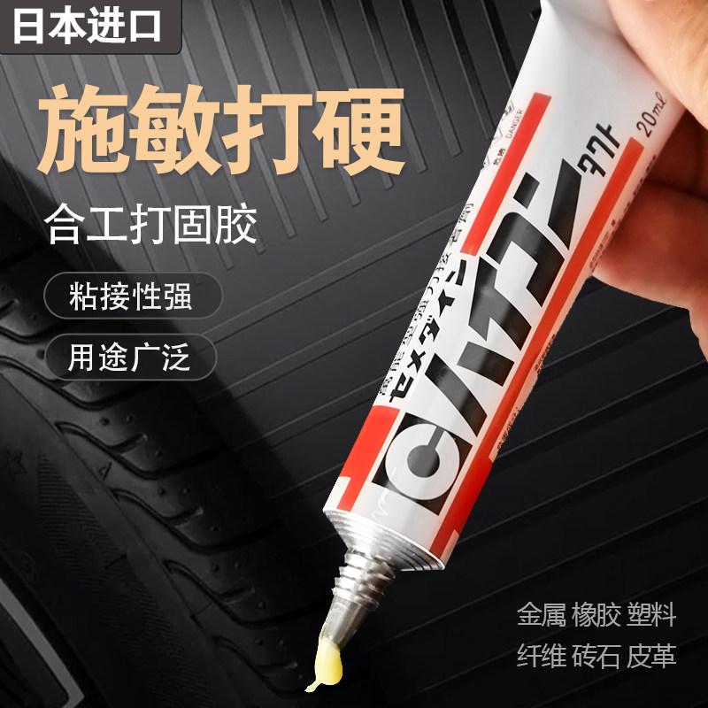 Japan's Shi Min hits the hard work and solidifies the glue HI-contact super glue, universal glue, barcode glue, tire glue