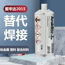 Araldite Aili 2015 Epoxy resin composite adhesive SMC glue GRP glue AB glue
