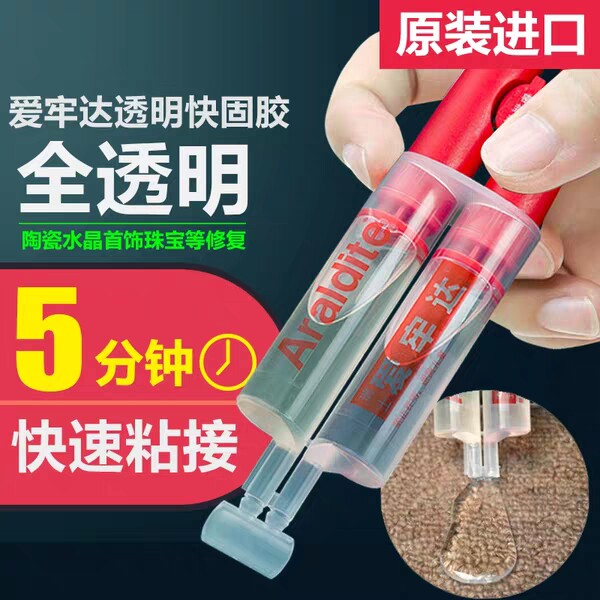 Araldite Transparent Quick Fix Glue 25g jewelry stone amber ring 5 minutes epoxy AB glue