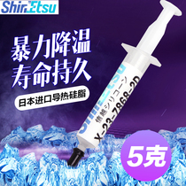 Japan Shintoyue X-23-7868-2D high-end nano-scale thermal conductive silicone grease computer cpu graphics thermal paste silicone