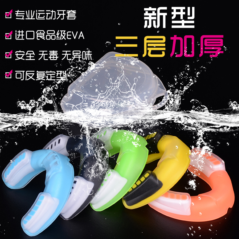 Dental basketball nba jacket children adult free-of-shape chewing taekwondo boxing protection