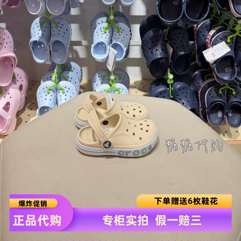 Crocs Baya Crocband Kids' Beach Shoes for Girls and Boys, Clogs for Boys and Girls | 207019 Crocs Baya Crocband Kids' Beach Shoes for Girls and Boys, Clogs for Boys and Girls | 207019