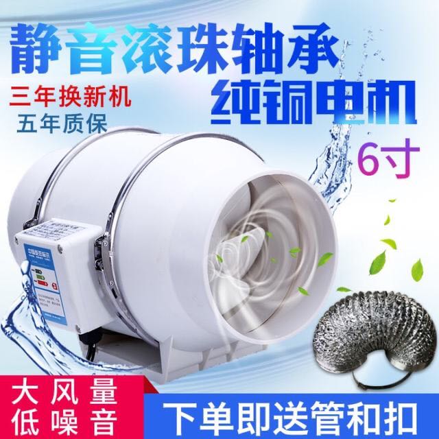 Oblique flow booster duct fan strong silent kitchen fume extractor 6 inch bathroom ventilation exhaust fan 150