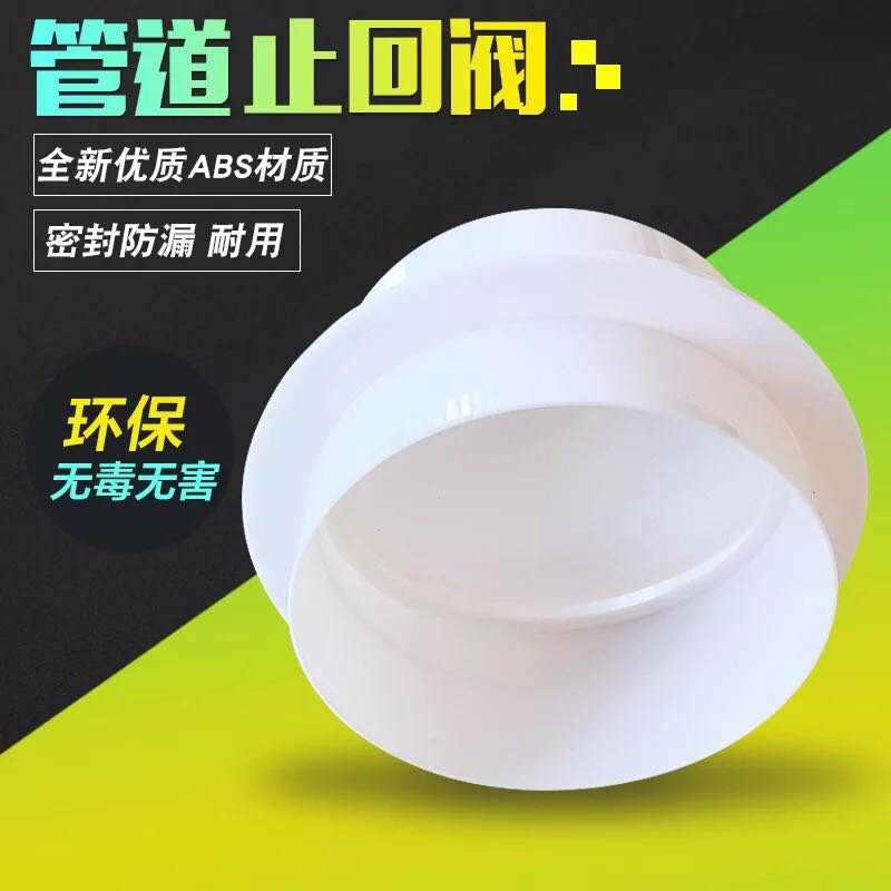 Manufacturer Direct Sales Ventilation Duct Check Valve New ABS Round Backstop Valve Makeup Room Kitchen Anti-Taste Valve