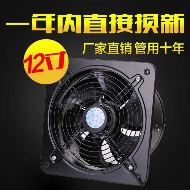 12 inch outer rotor brushless exhaust fan duct ventilator ventilator kitchen industrial exhaust fan oil smoke 300mm