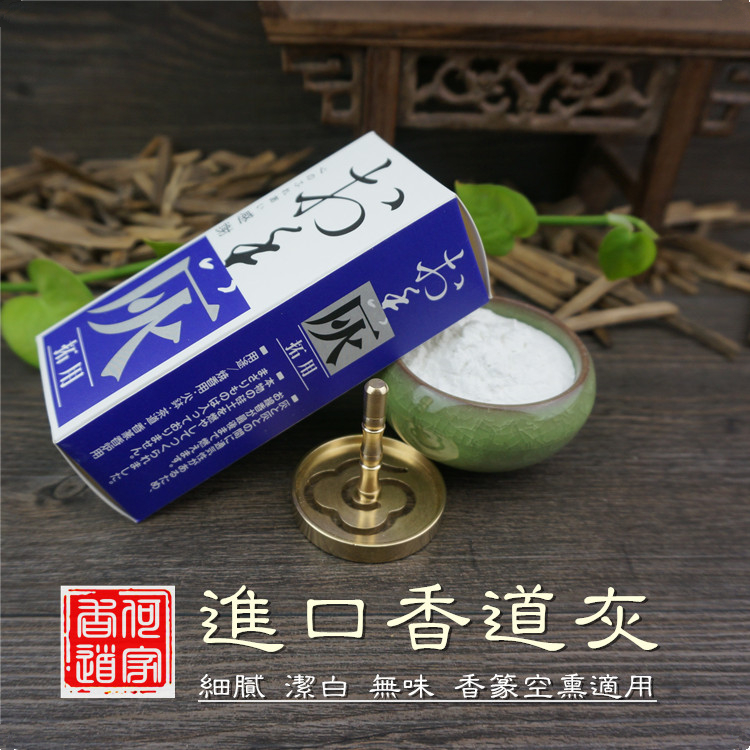 Fragrant Grey Tooth Grey Fragrant Tract Utensils Japan Imported Incense Stove Grey Tuo with fragrant seal Sunken Incense Special Ash Manufacturer Direct Sales Volume 