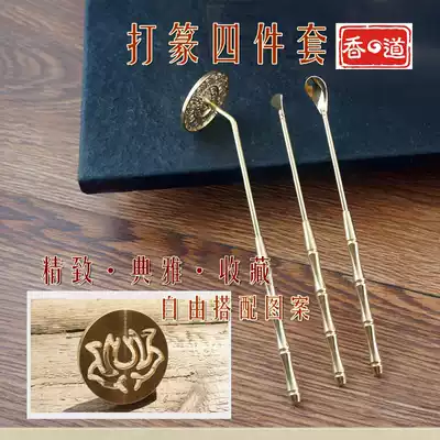 Incense Road set incense road set four-piece Lotus pure copper tools to beat tincense seal agarwood sandalwood