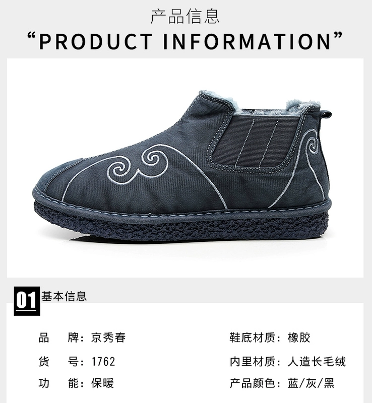 Retro thêu phong cách Trung Quốc và giày nhung Trung Quốc một bàn đạp cũ giày vải Bắc Kinh nam ấm vải cotton giày nam