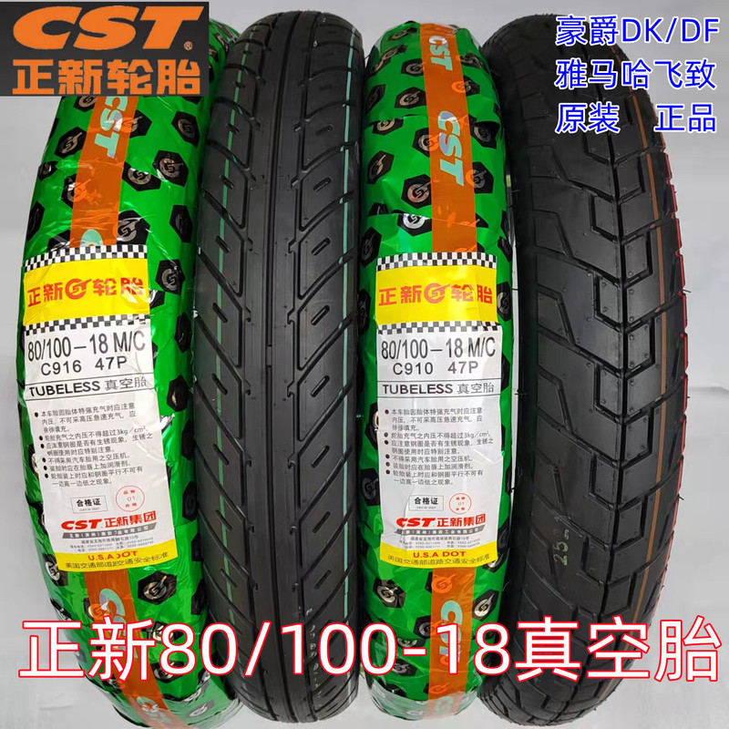 Zhengxin 100/80/100-18 Tubeless Tire Yamaha Fei Zhi 150, Haojue Dk/Df150 Tubeless Tire Zhengxin 100/80/100-18 Tubeless Tire Yamaha Fei Zhi 150, Haojue Dk/Df150 Tubeless Tire