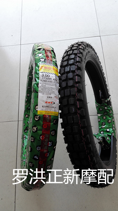 Tầng 8 Yamaha Sky Sword 125 3.00-18 Xe máy xuyên quốc gia Lốp mới Lốp xe chân không Lốp chống trượt lốp xe máy honda wave rsx