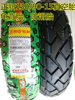 Zhengxin Tyre Storm Storm Tyre Xe máy lốp chân không 130 / 90-15, lốp chống trượt, lốp rùa lốp không hơi xe máy