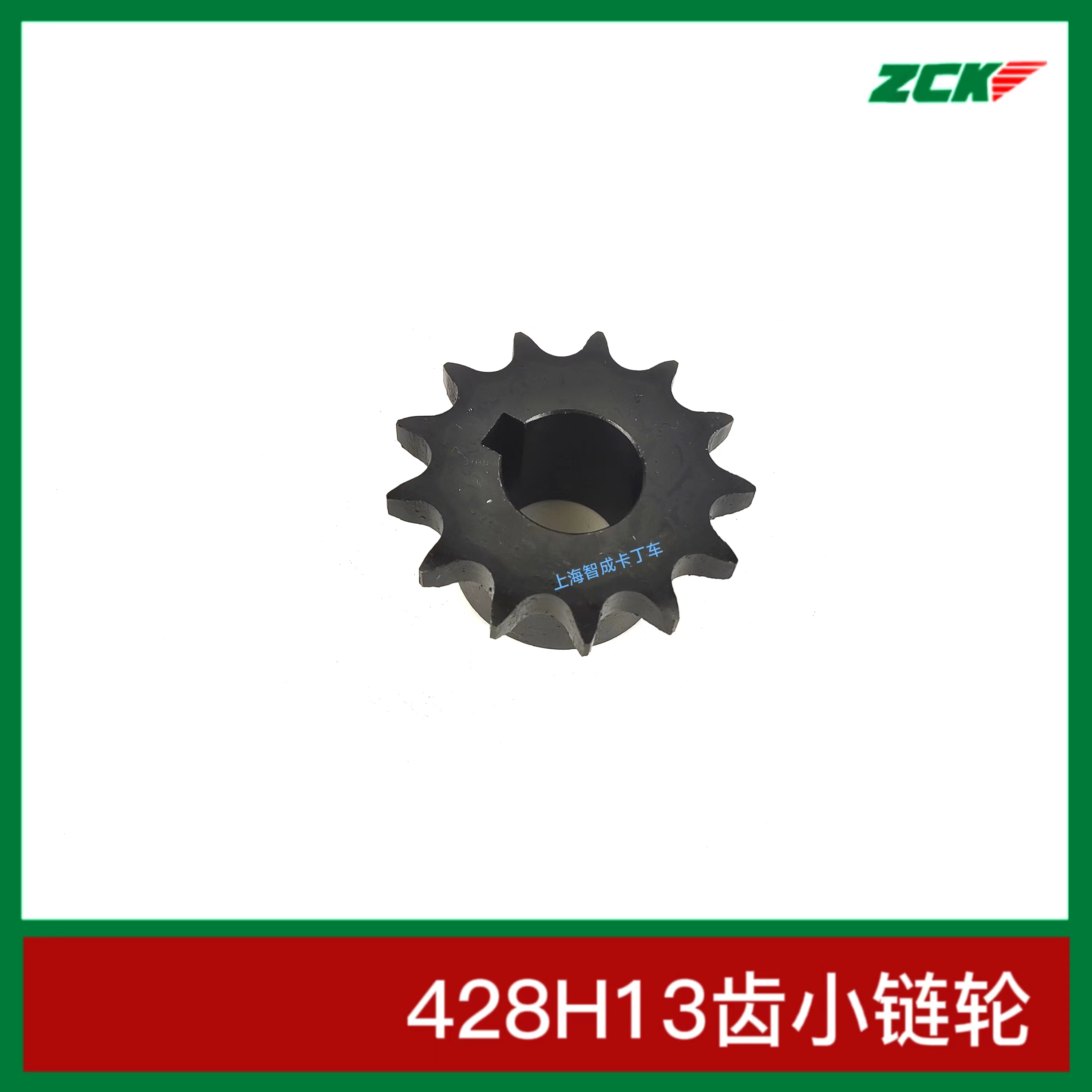 Kart Accessories Engine St. Chic Small Gear Chain Wheel 12 Tooth 13 Tooth Intelligent into zck
