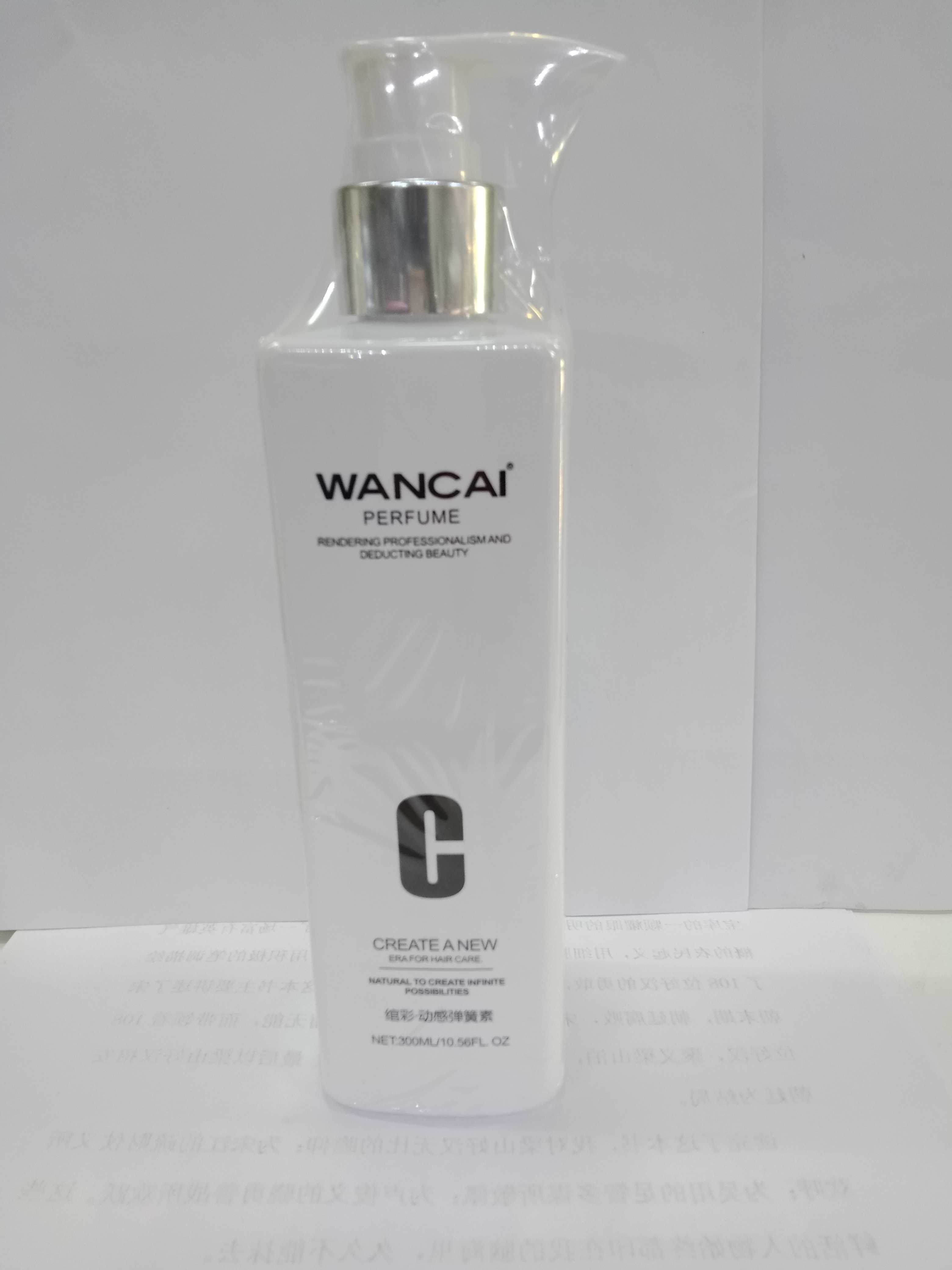Wancai styling curly hair nourishing milk two free one moisturizing bright hair styling lasting moisturizing dynamic spring element elastin